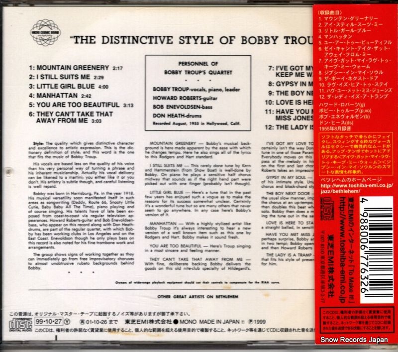 CD】ボビー・トループ ザ・ディスティンクティヴ・スタイル TOCJ-62018