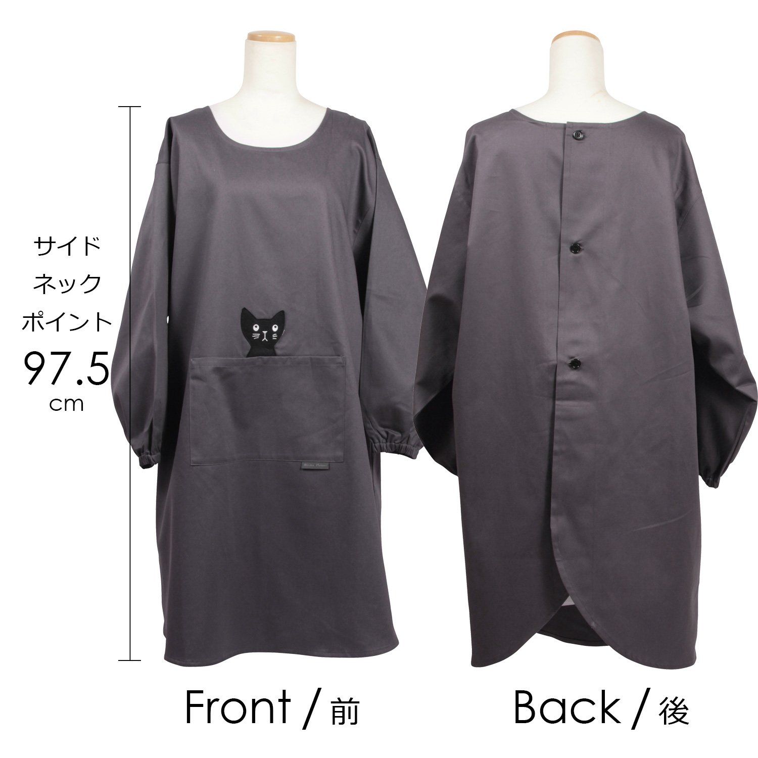 スモック 28611