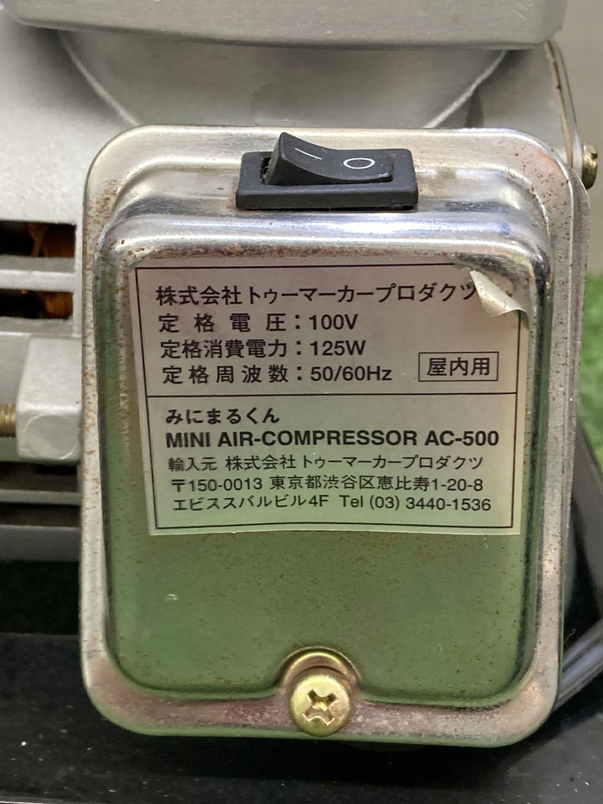 トゥーマカープロダクツ みにまるくん