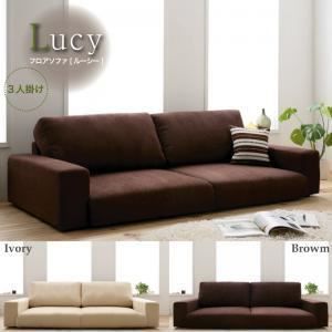 ソファー 3人掛け アイボリー フロアソファ Lucy ルーシー