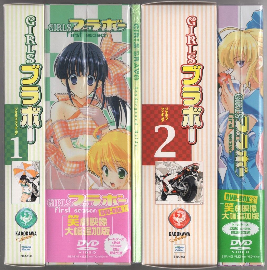 アニメDVD GIRLSブラボー first season DVD-BOX 全2巻 セット