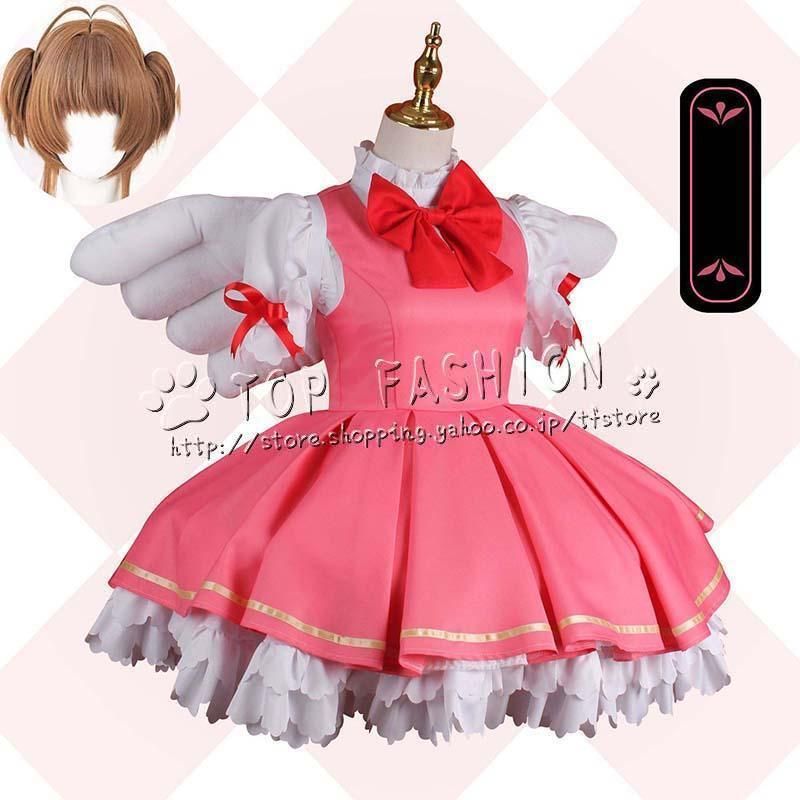 カードキャプターさくら 木之本 桜 きのもと さくら 戦闘服 コスプレ 衣装 ハロウィン クリスマス 文化祭