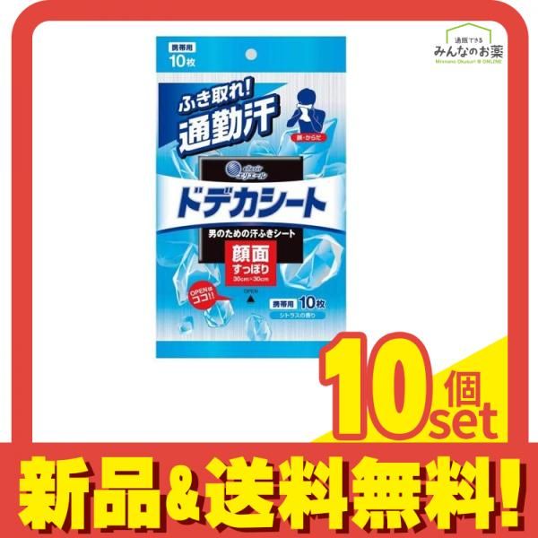 エリエール for MEN ドデカシート 10枚 携帯用 10個セット まとめ売り