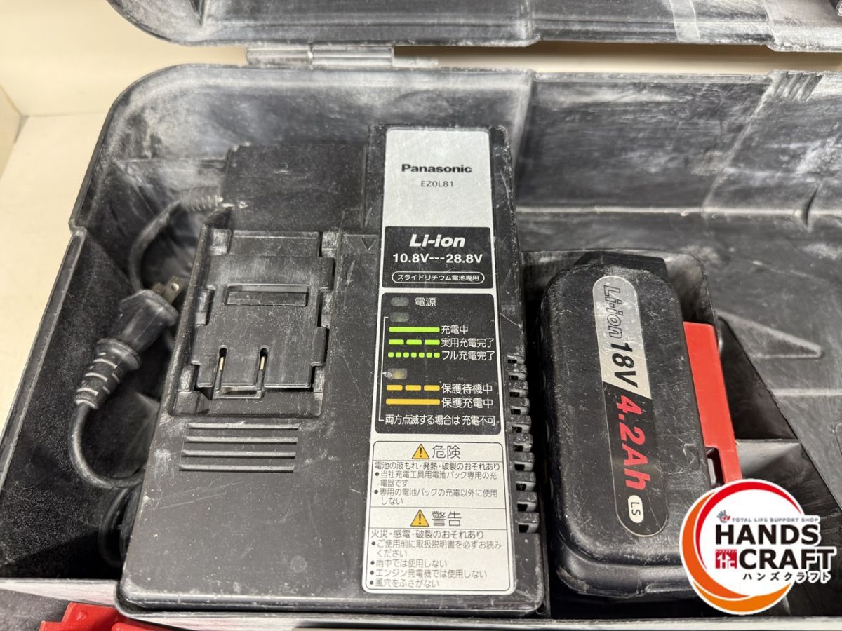 充電器