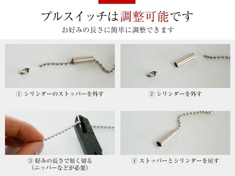 プルスイッチ