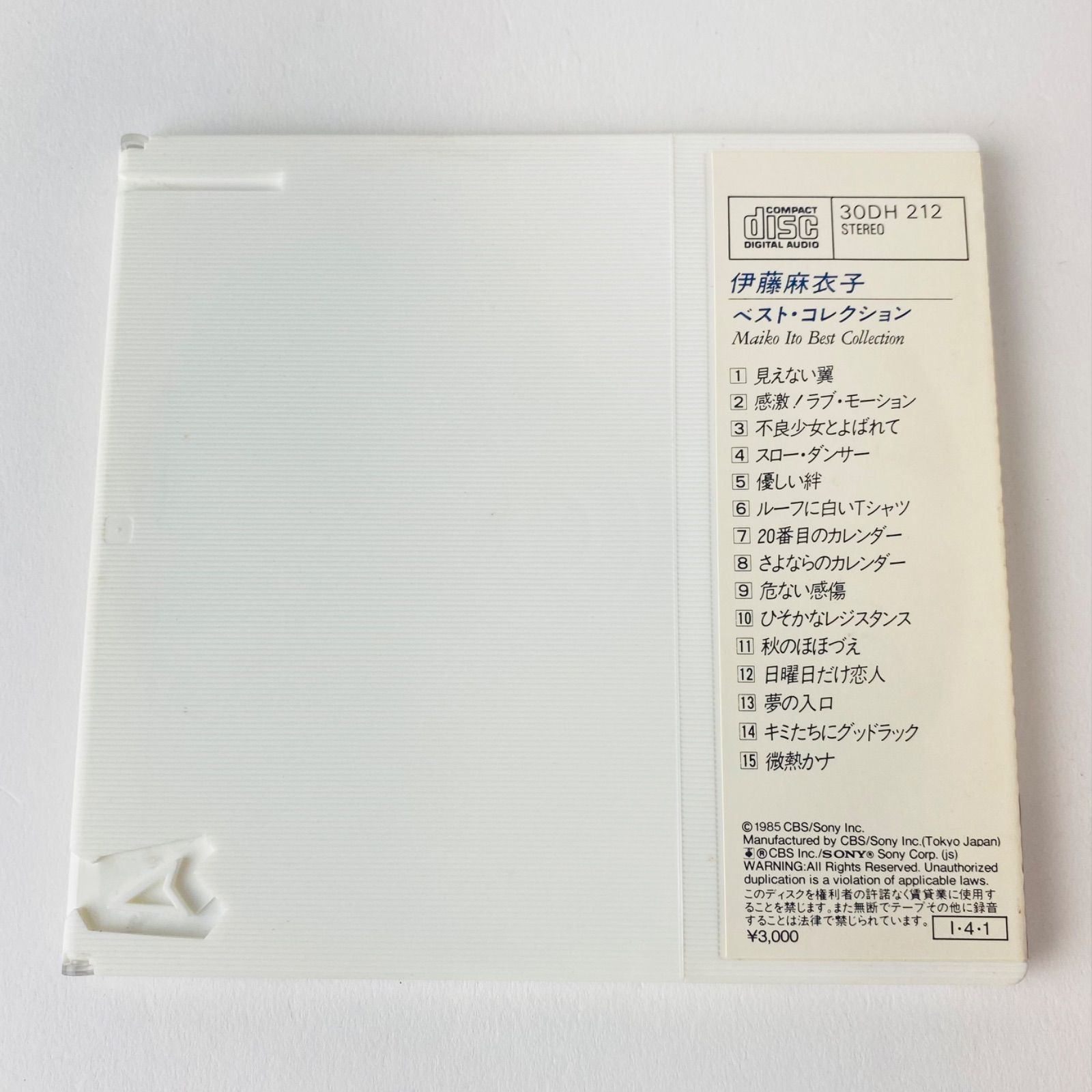 CD 伊藤麻衣子　 best collection ベスト・コレクション　箱帯 Amazon.co.jp: 伊藤麻衣子 ベスト・コレクション: ミュージック