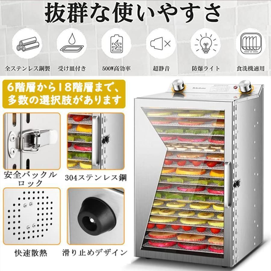 食品乾燥機 家庭用|業務用ド ライフルーツメーカードライフード ステンレス鋼 食品脱水機 0?12時間自由調節 360°熱風循環加熱 6層 kkkdaq