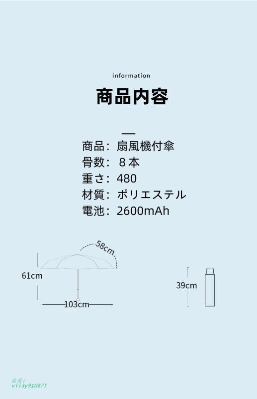 送風傘 男女兼用