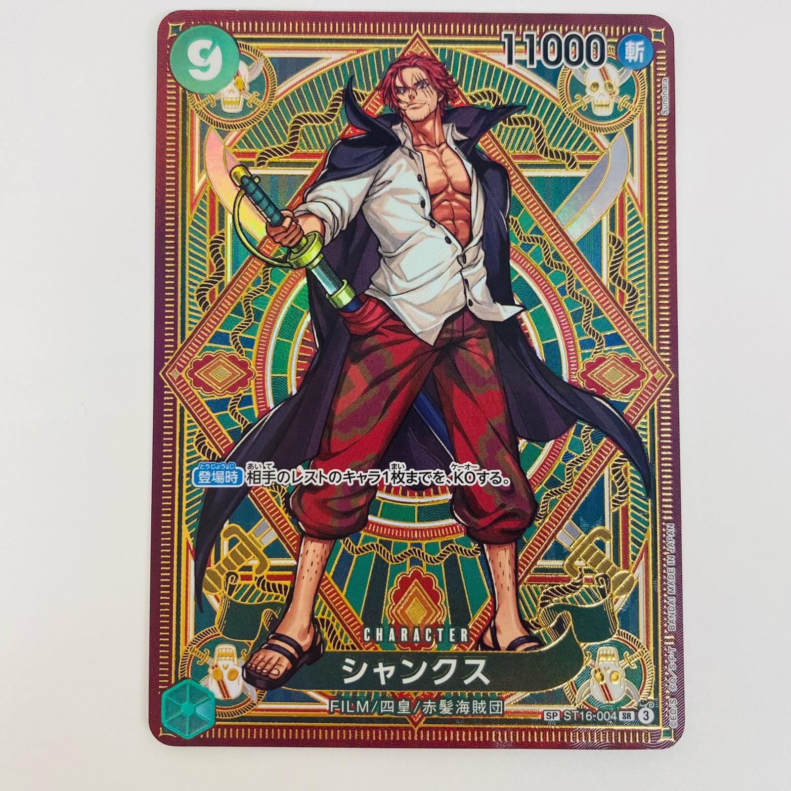 中古 トレーディングカード シャーロット・スムージー（Haru