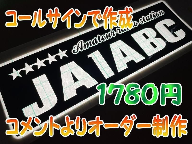 ステッカー オーダー 制作 受付 カッティング インクジェット 作成 059