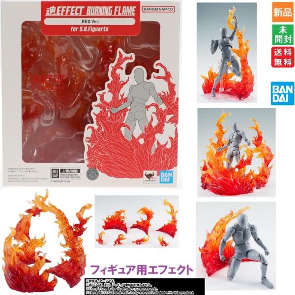 BANDAI SPIRITS バンダイ スピリッツ 魂EFFECT BURNING FLAME RED Ver