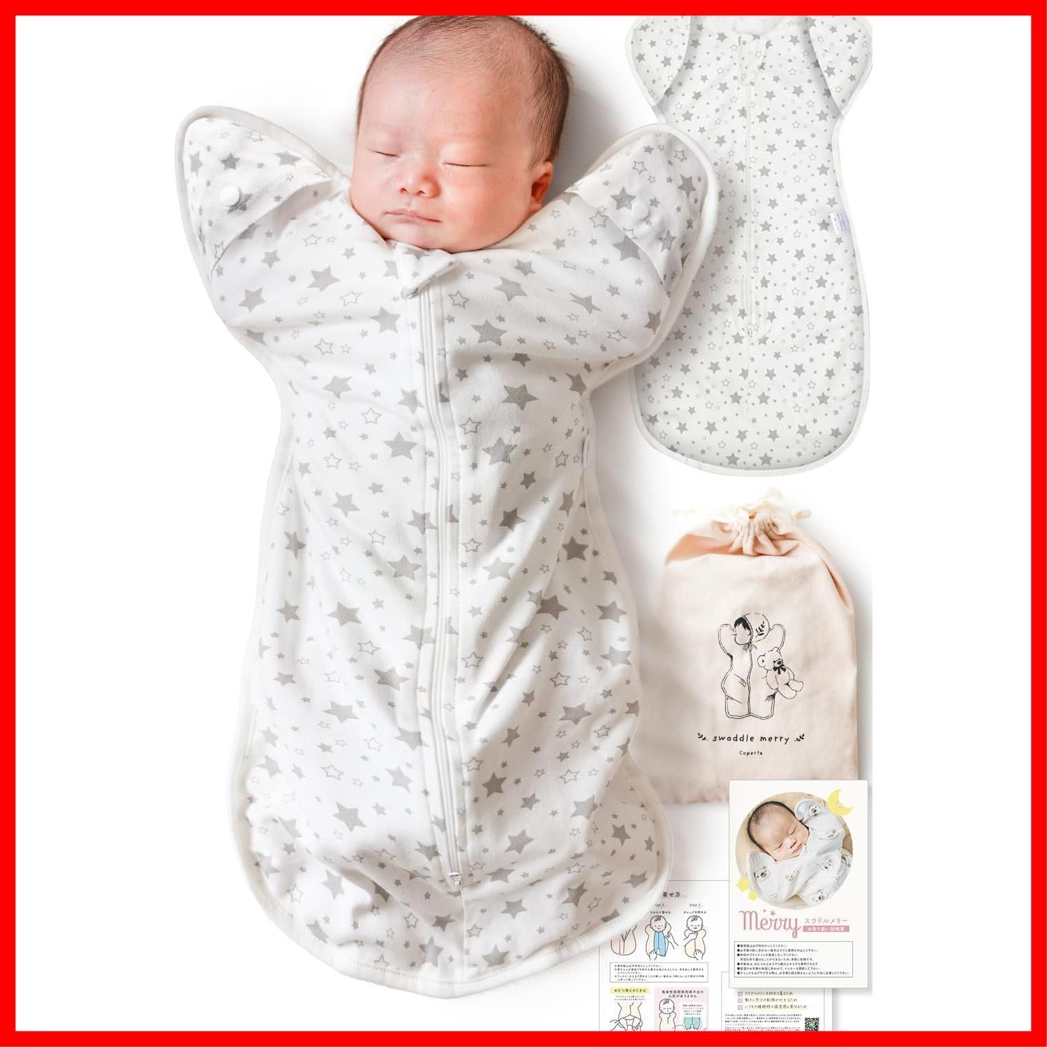 【IHDI認証済み】スワドル おくるみ 新生児 【助産師が推薦 100%天然コットン】コペルタ ベビー用品 出産祝い (HOSHI Small)