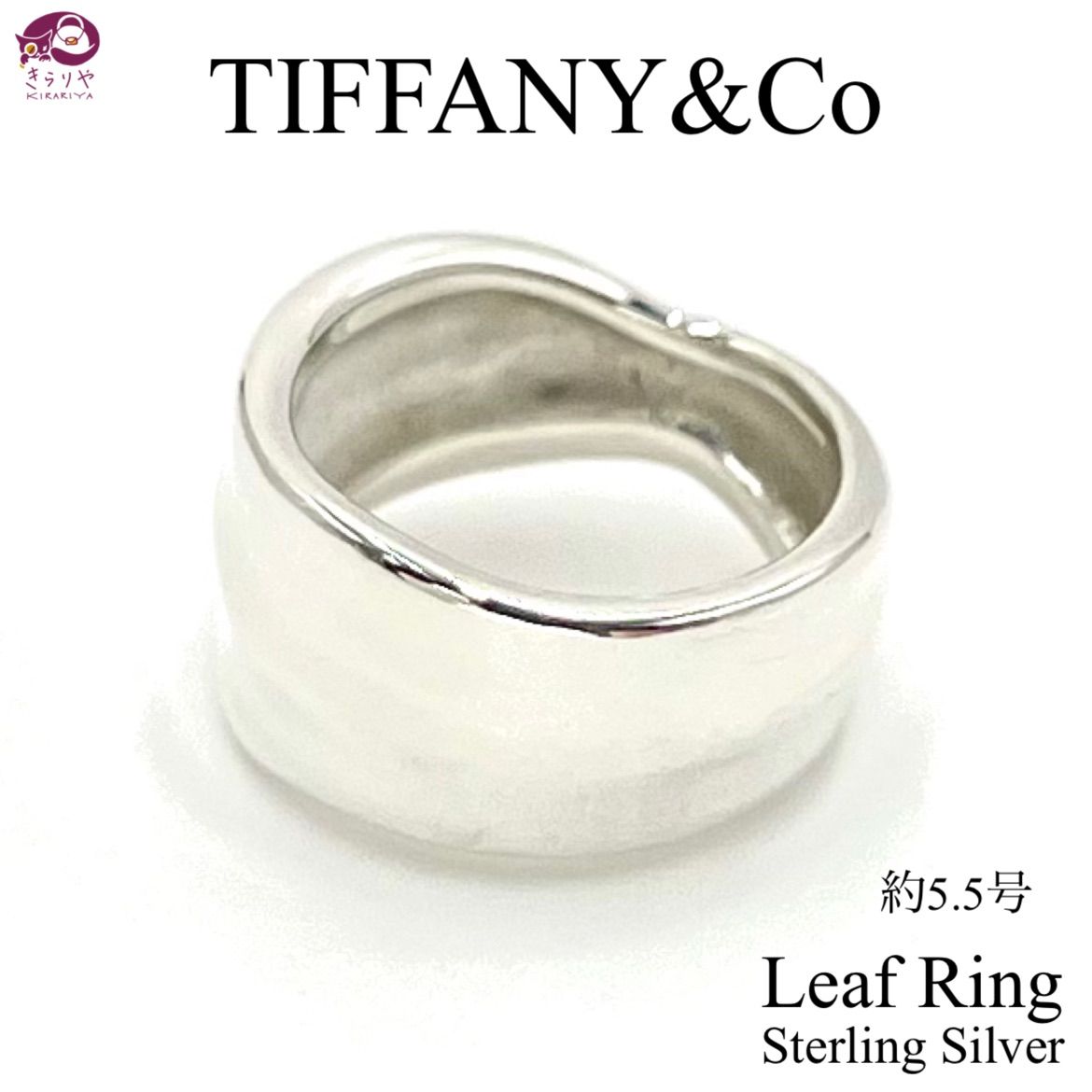 Tiffany リング　指輪　5号