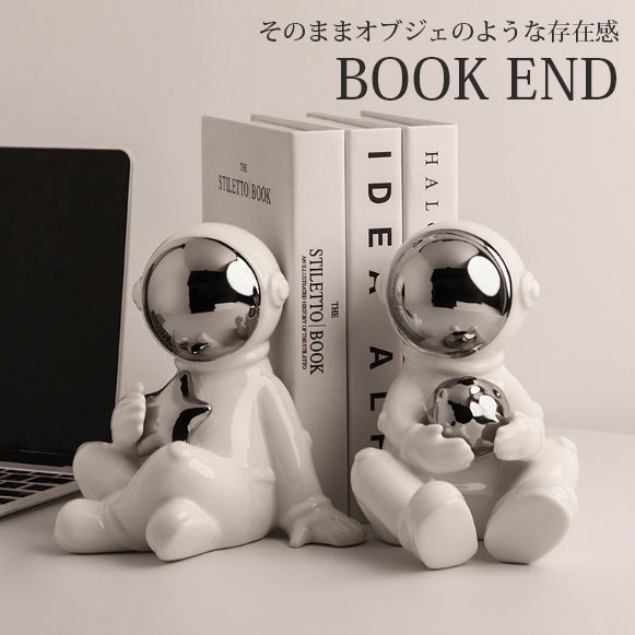 （予約販売の商品） groceries575 宇宙飛行士 ブックエンド モダンアート オブジェ 本棚装飾 高級感 事務用品 本収納 卓上 本たて