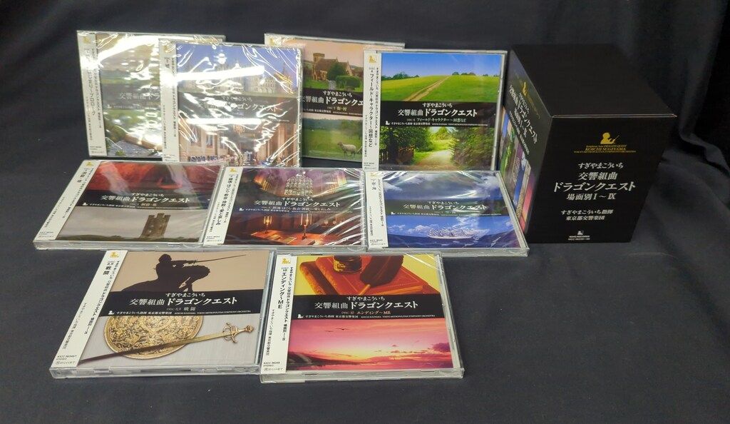 ゲームCD ディスク未開封 すぎやまこういち 交響組曲ドラゴンクエスト 場面別Ⅰ～Ⅸ