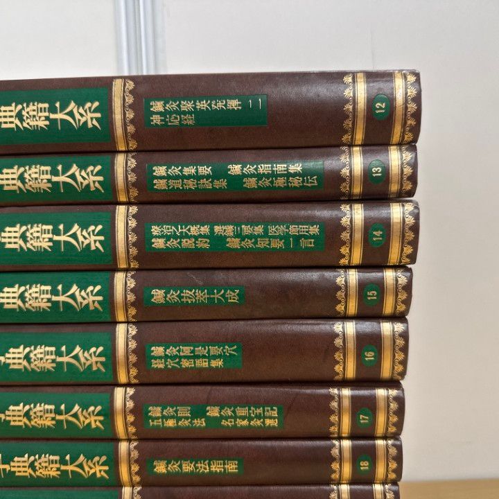 続鍼灸医学諺解書集成 鍼灸医学諺解書集成 全5冊揃 / 株式会社 wit tech / 古本、中古