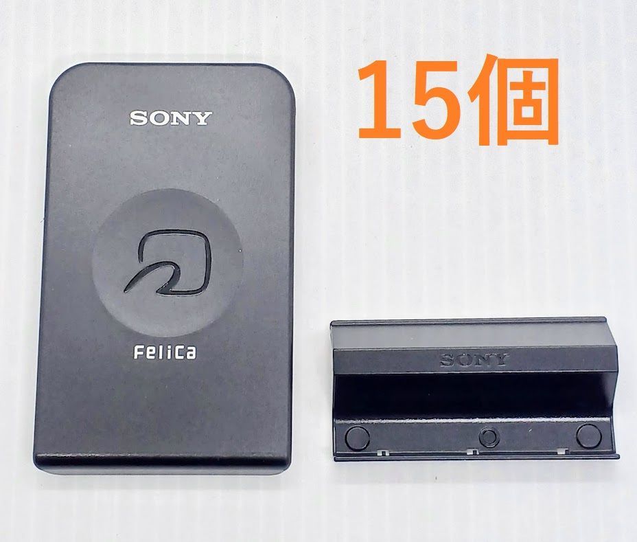 15個☆SONY 非接触ICカードリーダー　RC-S330　パソリ　FeliCa　フリカ