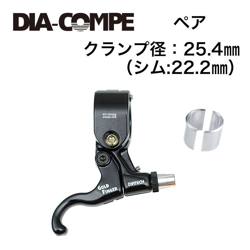 ダイヤコンペ DIA-COMPE TECH99D GOLD FINGER ブレーキレバー左右セット 25.4mm|22.2mmシム対応 00230232 現在こちらは お取り寄せ商品ですが 稼働7日程度で発送予定です