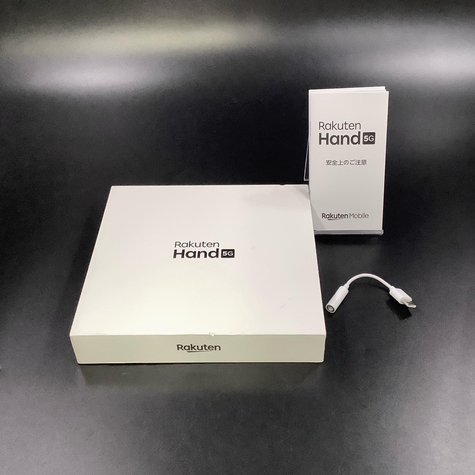 【美品】Rakuten Hand 5G 楽天モバイル ホワイト　P780 Rakuten Hand 5G 楽天モバイル ホワイト P780
