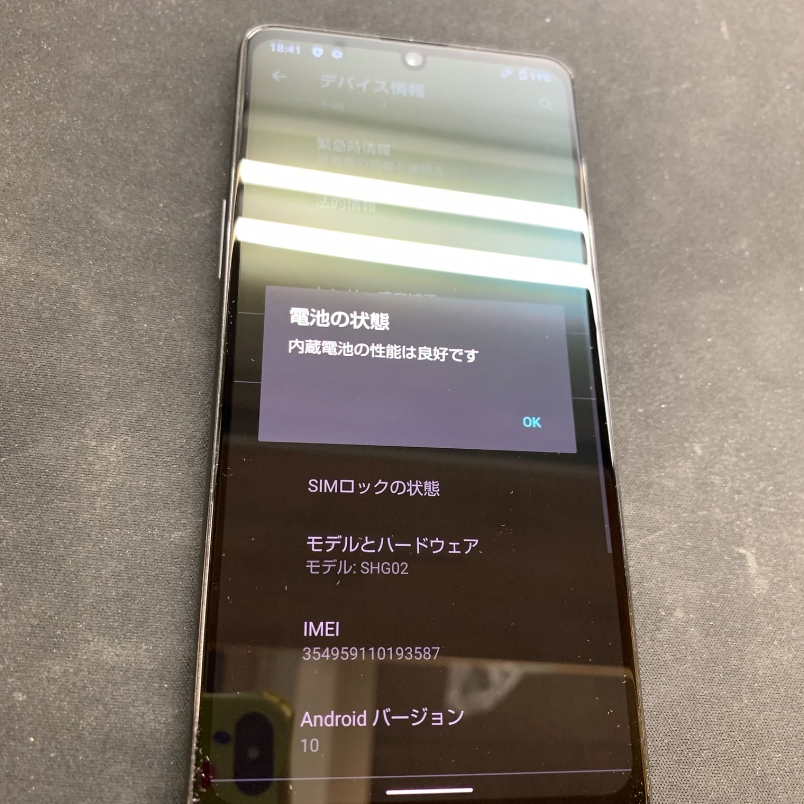 美品 AQUOS zero5G SHG02 SIMフリー スマホ-