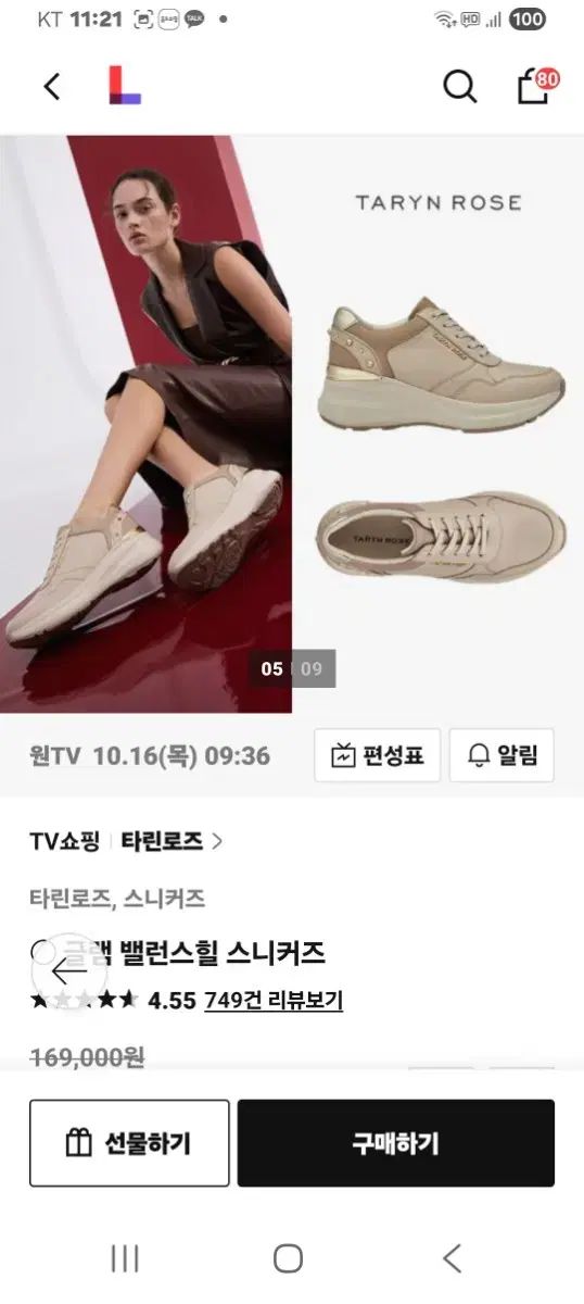 低価格！ 新商品 LYNNローズ グラムスニーカー