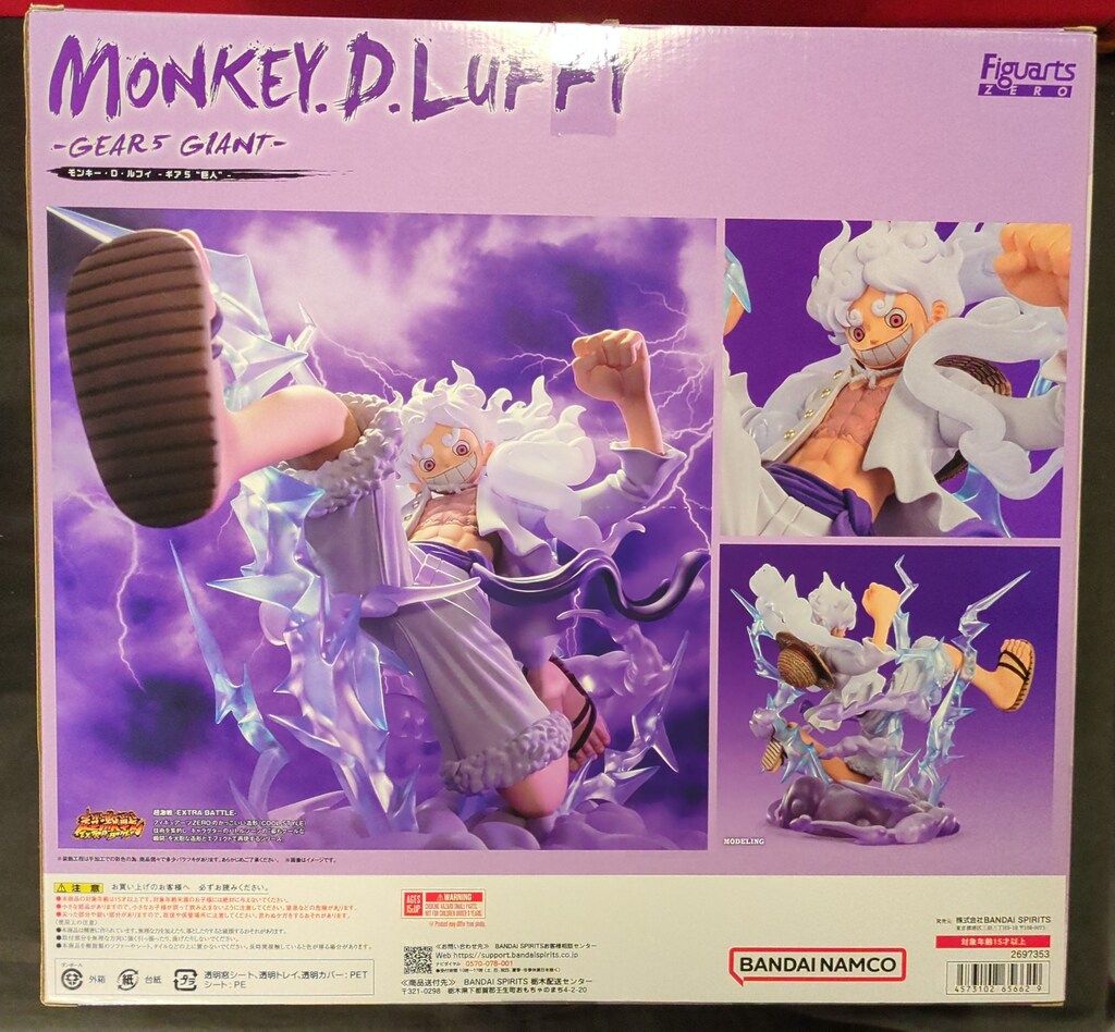 バンダイ フィギュアーツZERO [超激戦] モンキー・D・ルフィ