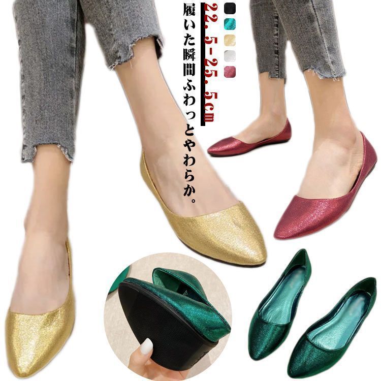 光沢 パンプス ぺたんこ 柔らか レディース ローヒール 春 夏 秋 シューズ 靴 くつ カッターシューズ ぺたんこパンプス ポインテッドトゥ 