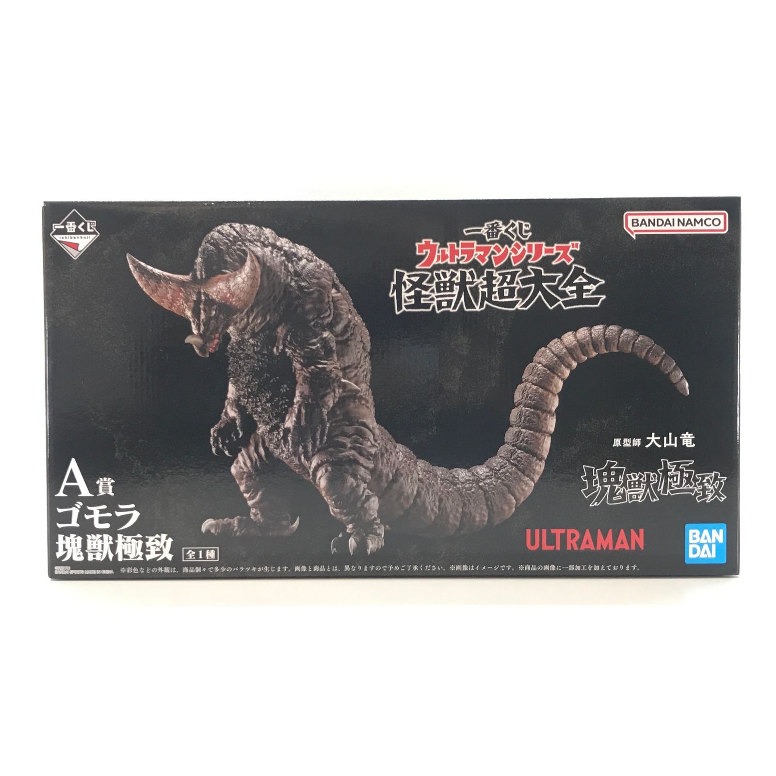 ウルトラマンシリーズ A賞 ゴモラ フィギュア ▽BANDAI SPIRITS フィギュア ゴモラ 塊獣極致 「一番くじONLINE
