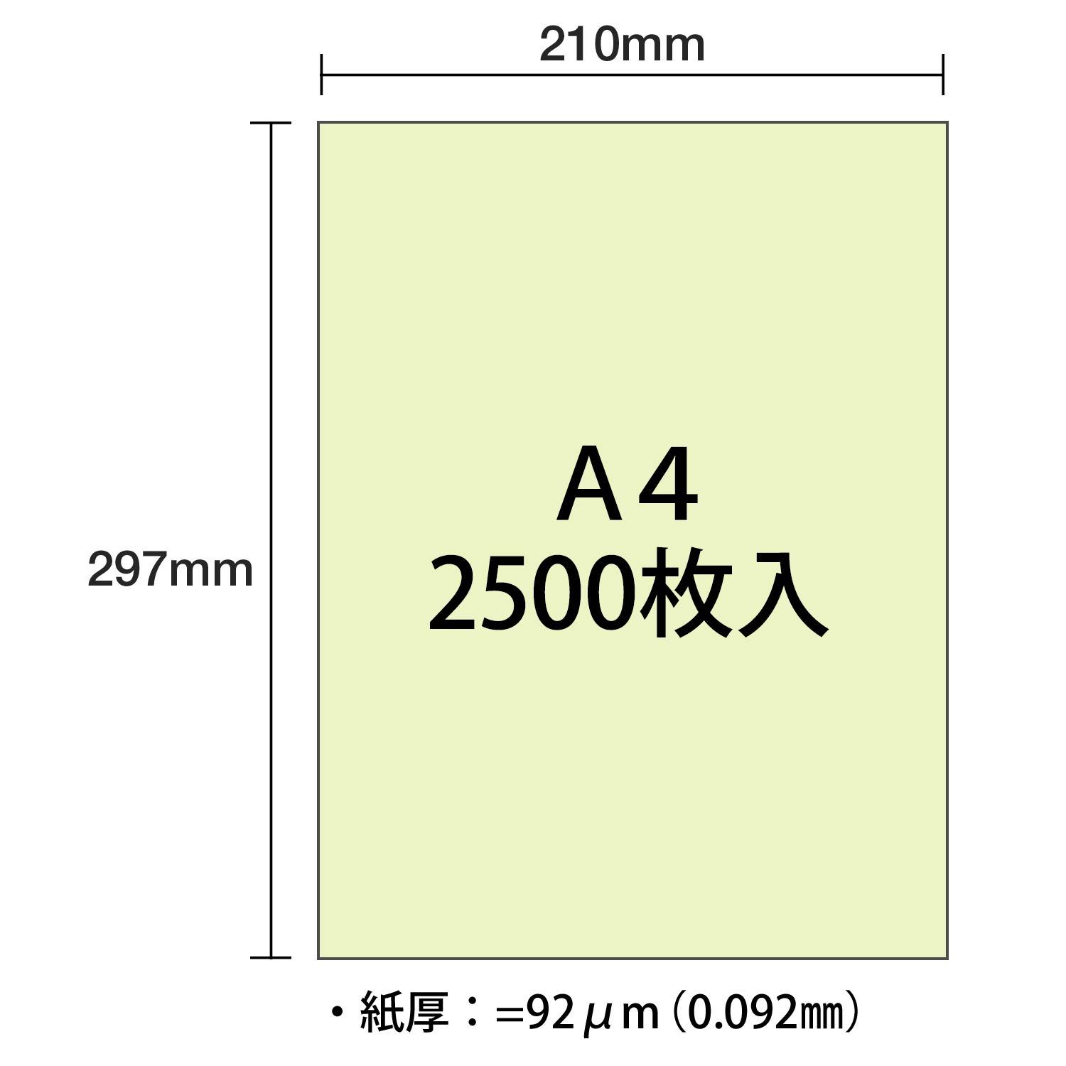 500×5 若草色
