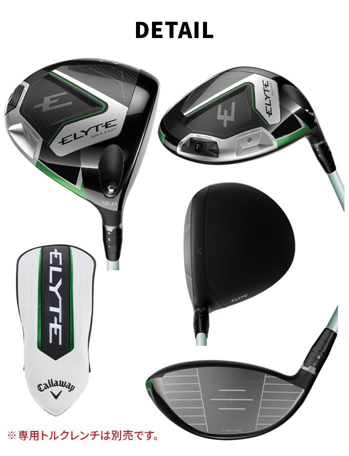 ⭐︎レディース キャロウェイ ELYTE MAX FASTドライバー 12度 新品 楽天市場】【女性用 レディース】Callaway ELYTE MAX FAST
