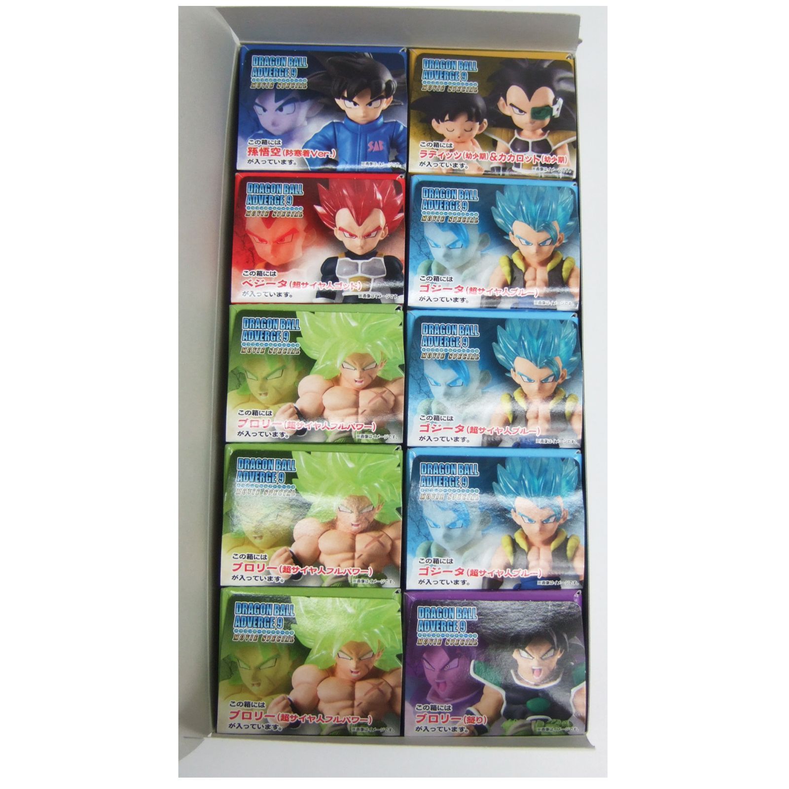 バンダイ ドラゴンボールアドバージ 9 MOVIE SPECIAL 10個 未開封