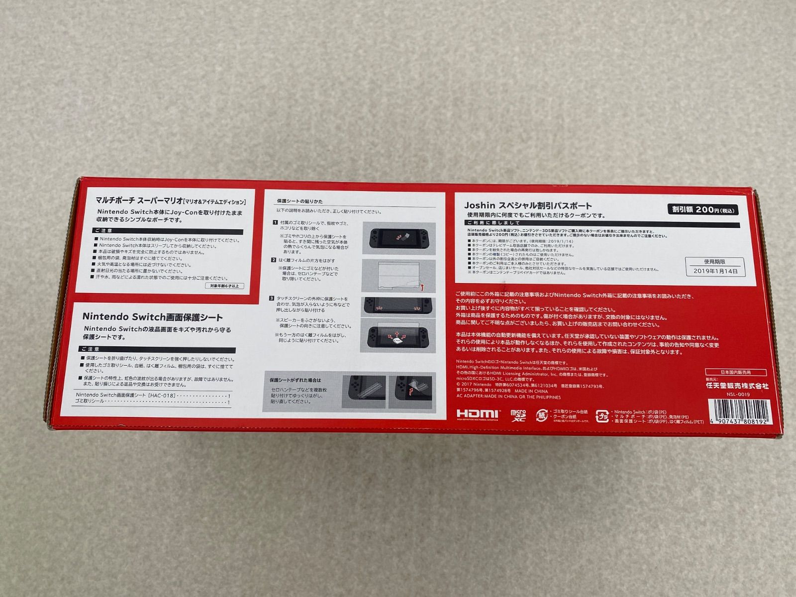 Nintendo Switch 本体 (ニンテンドースイッチ) 【Joy-Con (L) ネオン