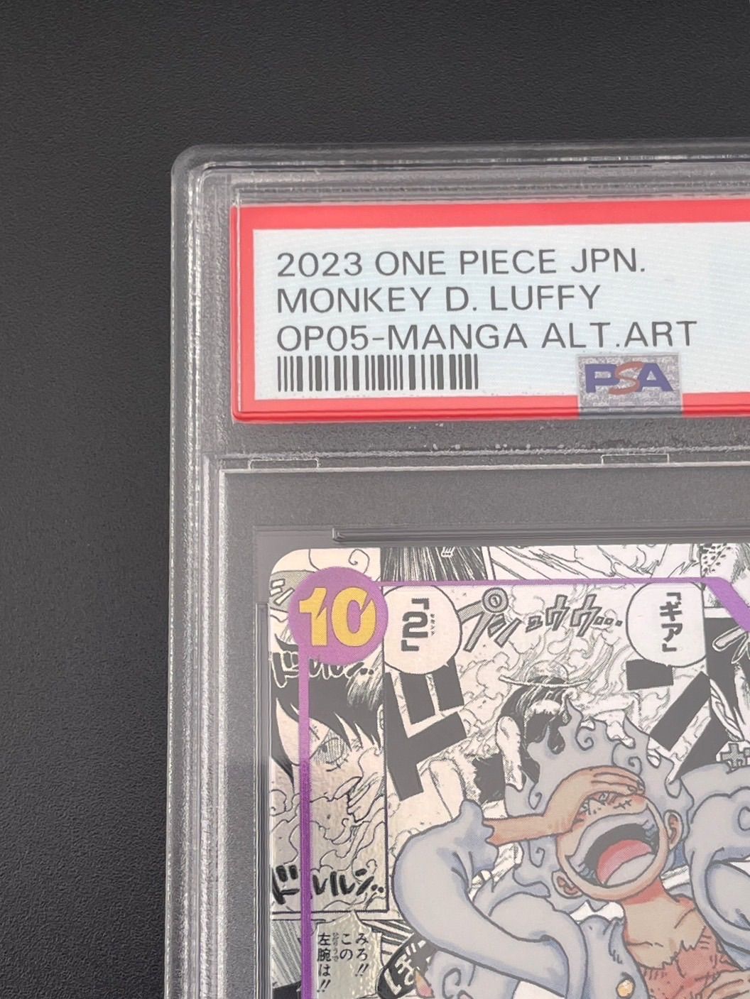 ワンピース カード☆尾田栄一郎先生サイン入り☆「モンキー・D・ルフィ