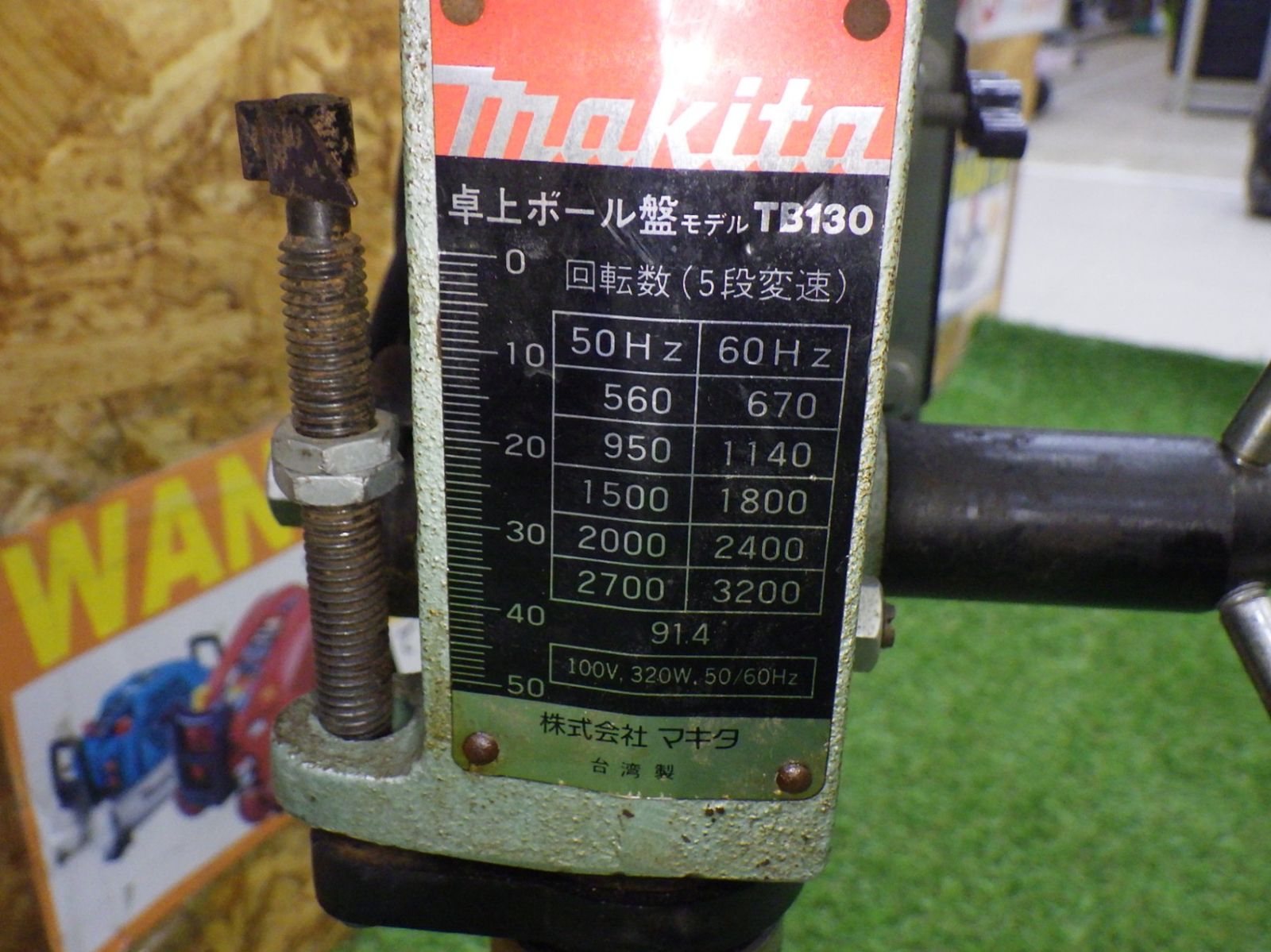 マキタ ボール盤 TB130 大工道具 穴あけ 卓上 木工 鉄工 品 251025