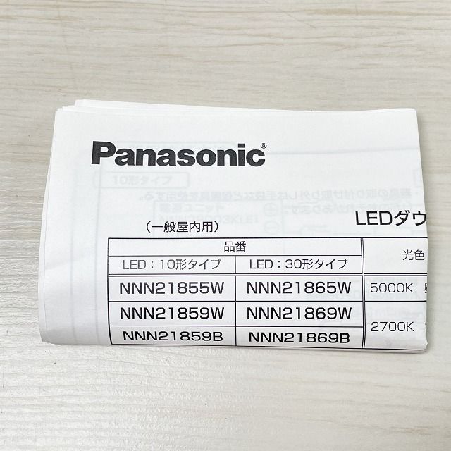 2個セット)NNN21859B LEDダウンライト 電球色 込穴φ50 ※電源