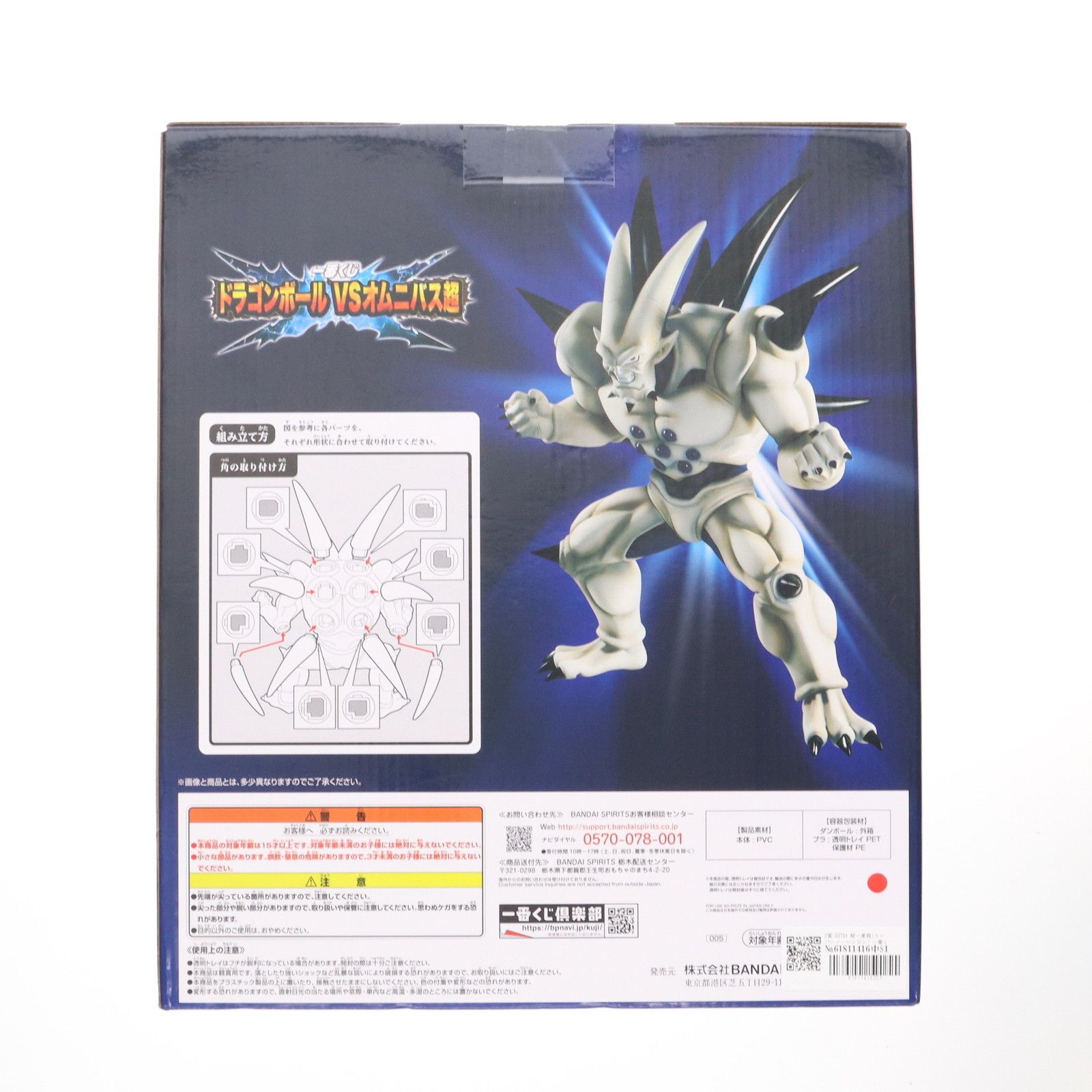 一番くじ ドラゴンボールVSオムニバス　D賞 超一星龍 Amazon.co.jp: 一番くじ ドラゴンボール VSオムニバス超 D賞 超