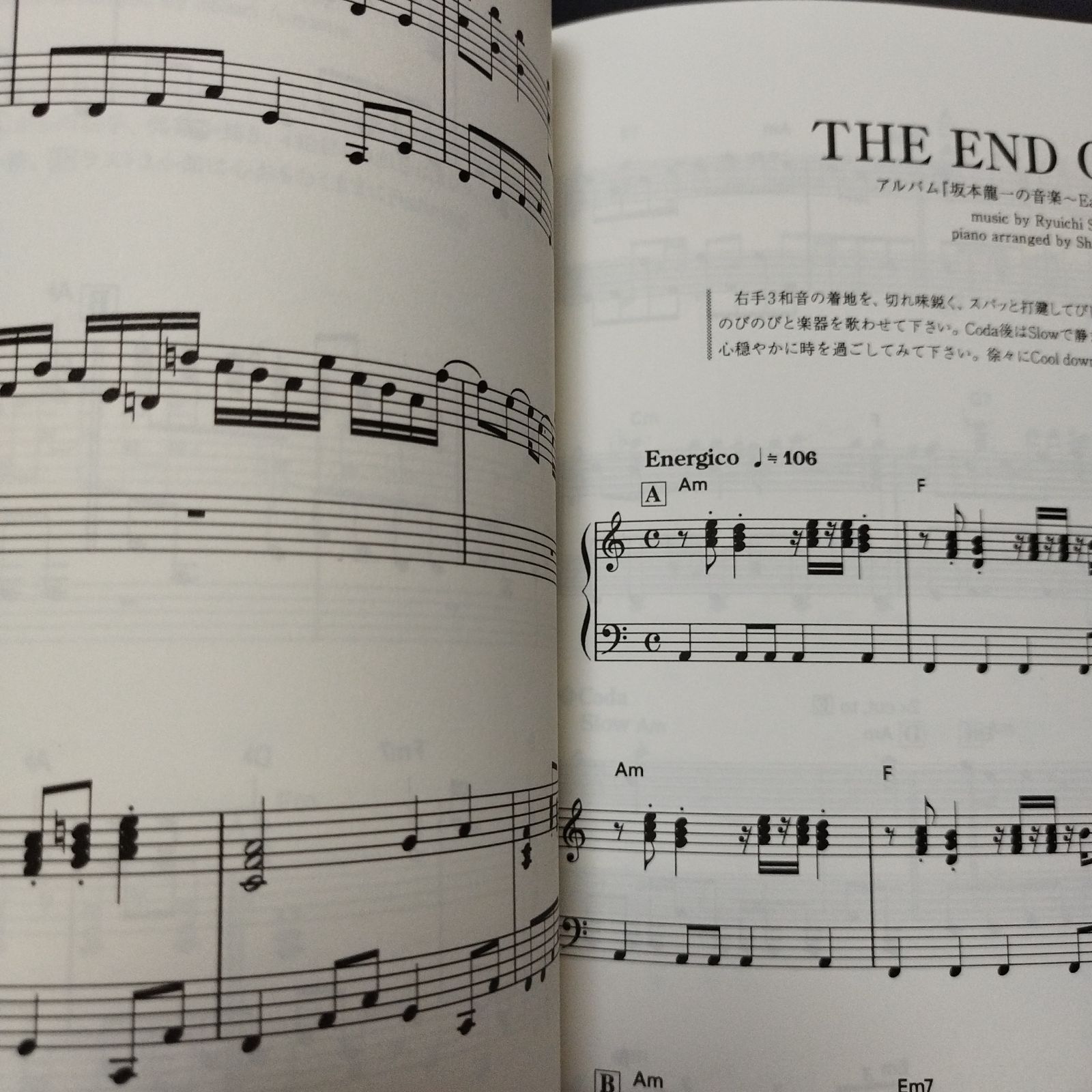 楽譜 坂本龍一 ピアノソロ 坂本龍一 ベストワークス ブランド