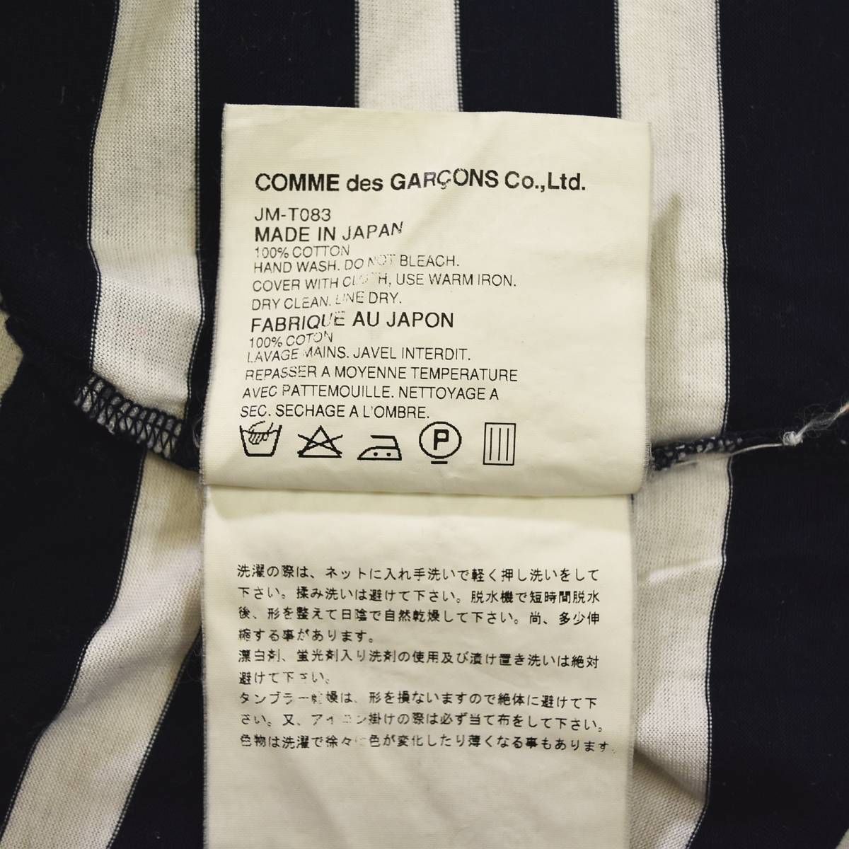 00s archive ジュンヤワタナベ コムデギャルソン JUNYA WATANABE