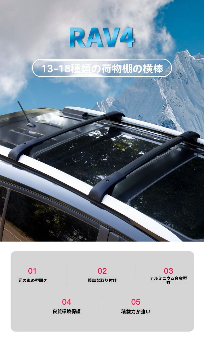 トヨタRAV4 13-18年モデル用車頂行李架横杆ROOFRACK Crossbar
