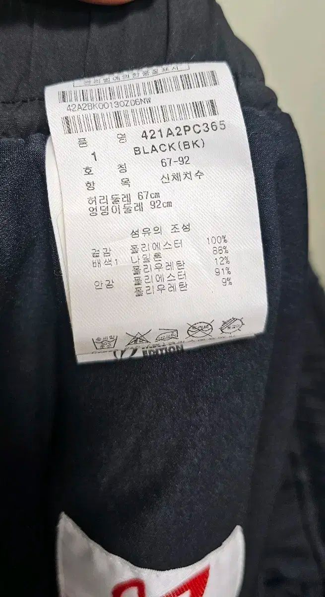 スカート