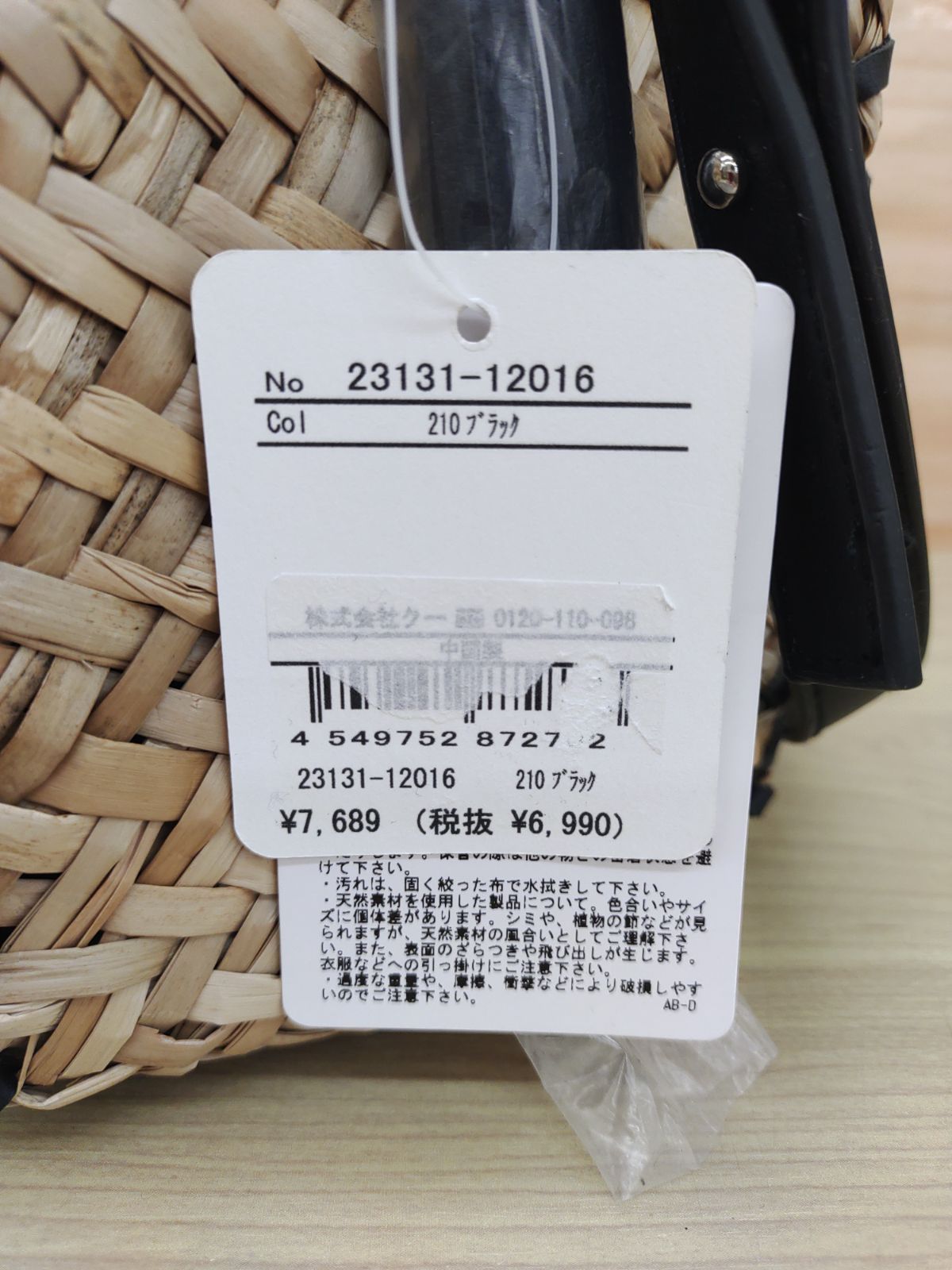 COOCO[クーコ]　フェザーレイクカガリ水草2WAYカゴバッグ[ブラック]