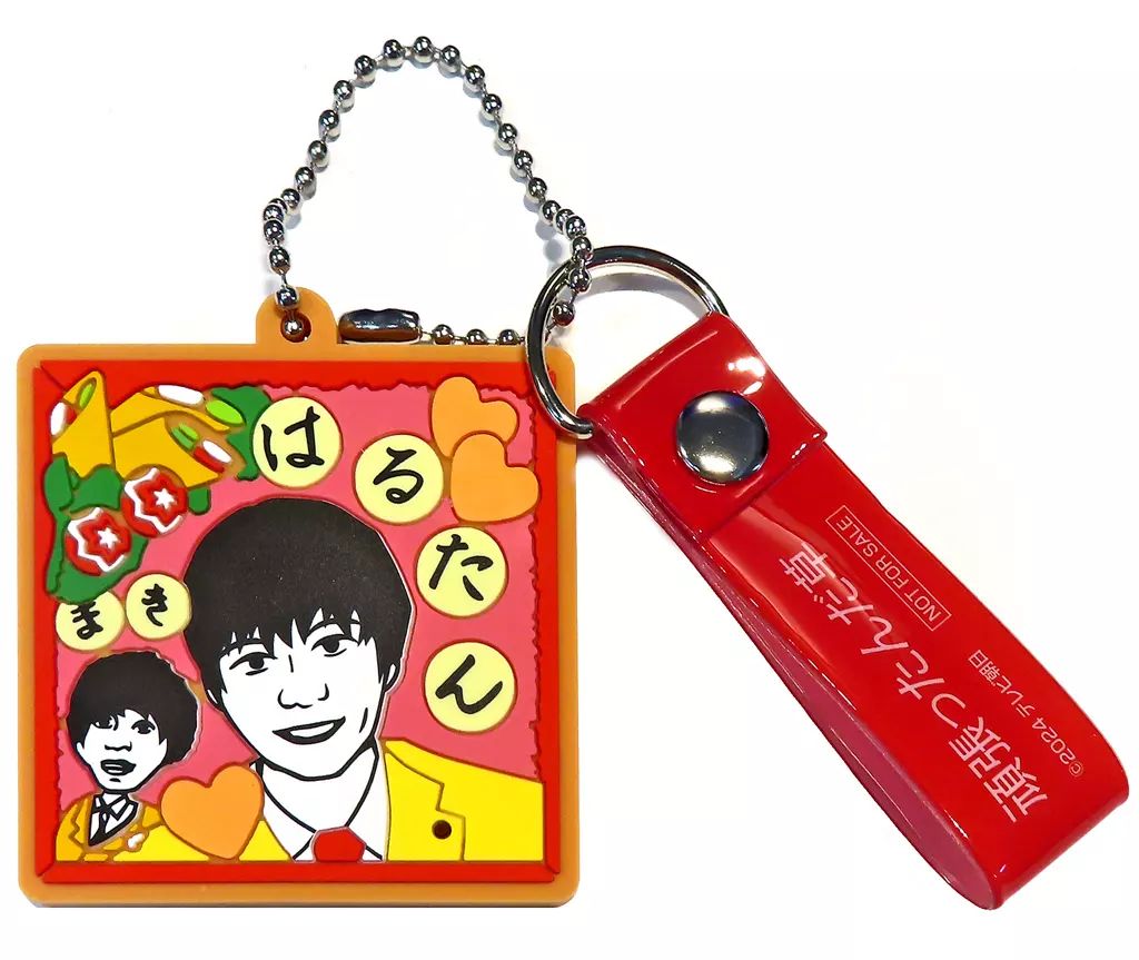 中古】キーホルダー 田中圭(春田創一)＆林遣都(牧凌太) 武蔵お