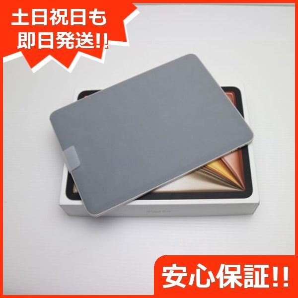 新品未使用 iPad Air (M2) 11インチ Wi-Fi 128GB スターライト