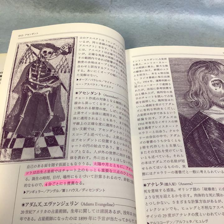 図説 星の象徴事典 - メルカリ