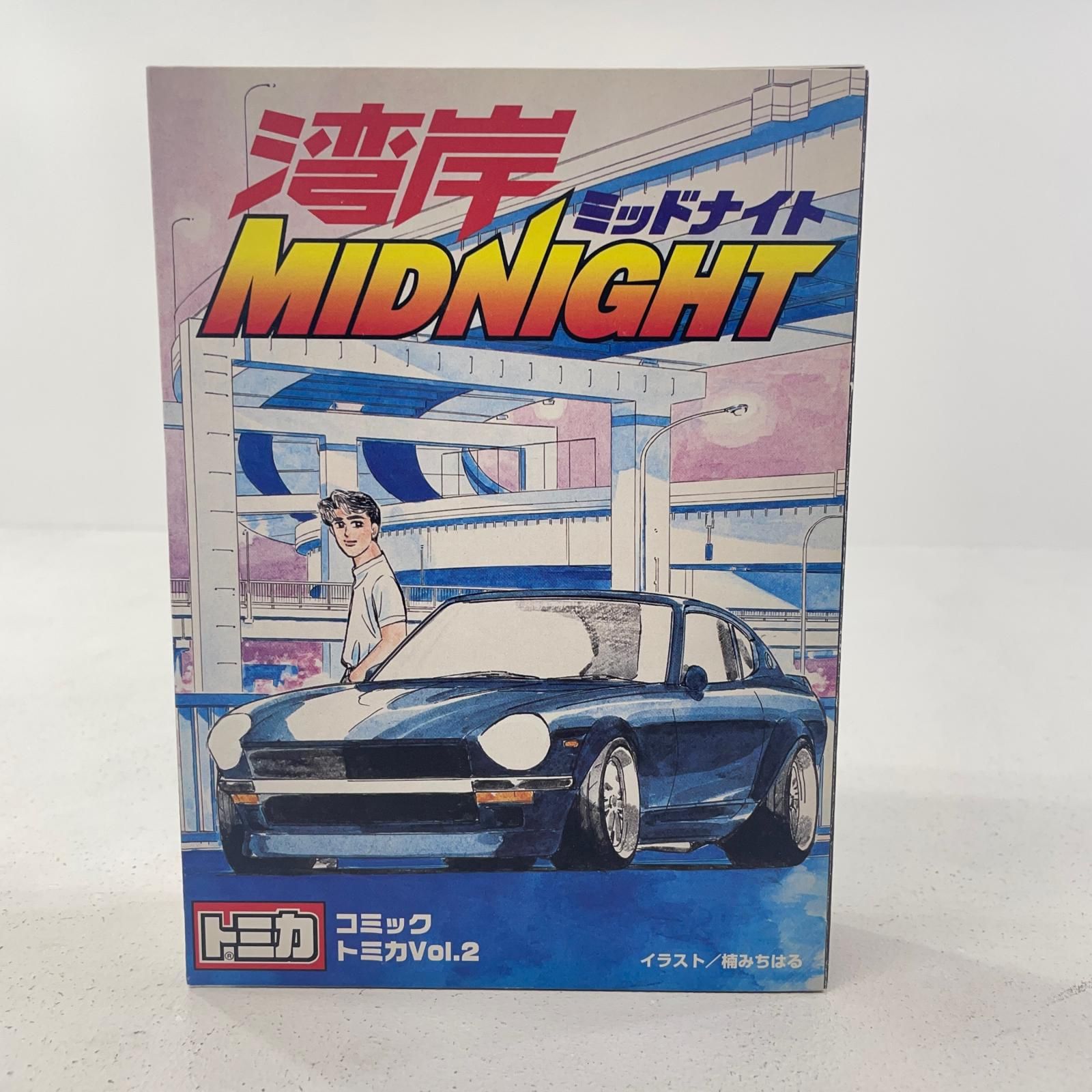 【尾張小牧店】 中古 トミカ コミックトミカ Vol.2 湾岸ミッドナイト 【728】 尾張小牧店】 中古 トミカ コミックトミカ Vol.2 湾岸
