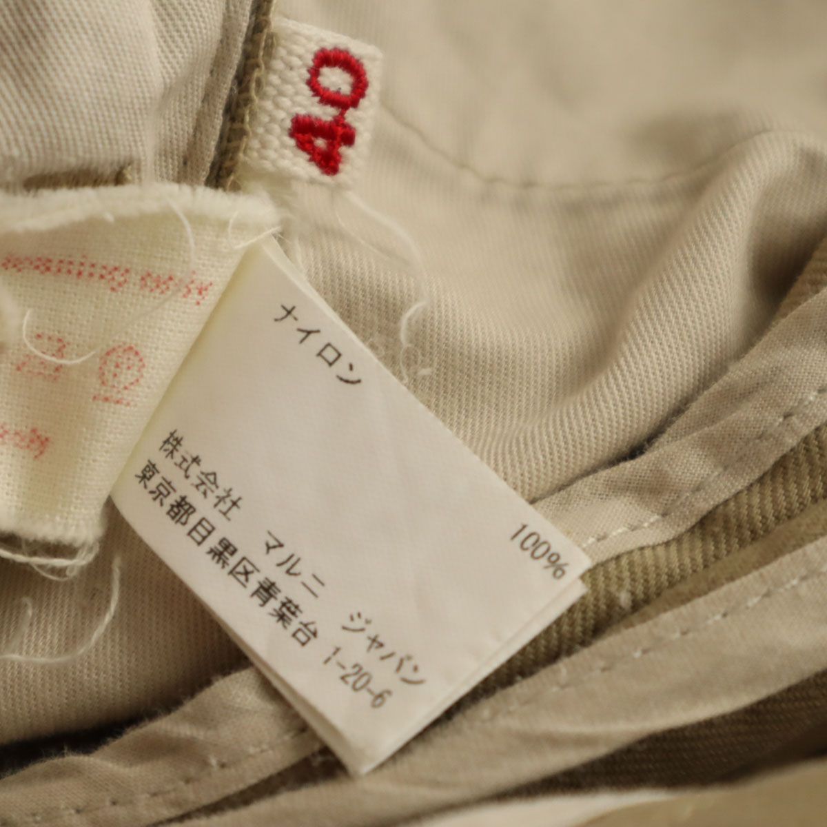 MARNI マルニ イタリア製 ナイロンツイル クロップドパンツ 40