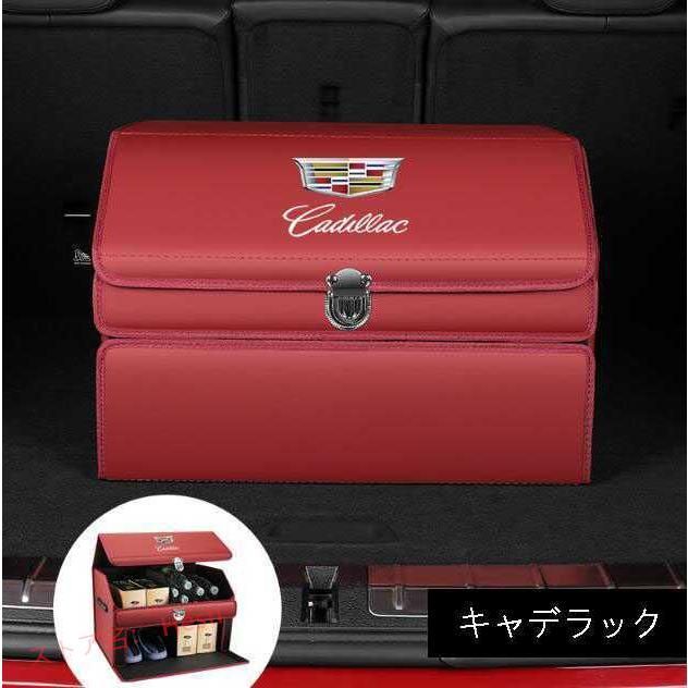 高品質 キャデラック トランク収納ボックス車用車載収納ボックス多機能折りたたみ式テールボックス収納ケース収納物整理用品レッド