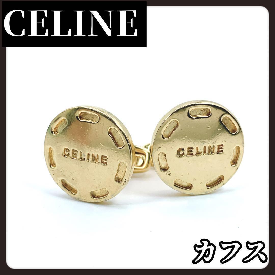 CELINE セリーヌ カフリンクス カフス ゴールド カラー ロゴ メンズ