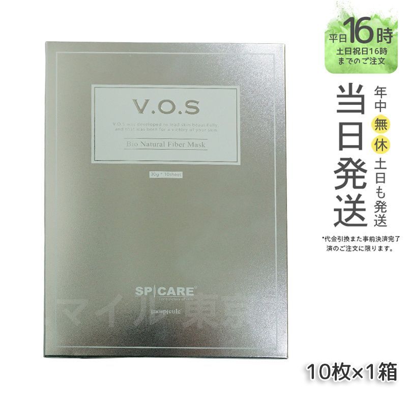 スピケア V3 VOSマスクパック 10枚 ビクトリーオブスキンマスクパック