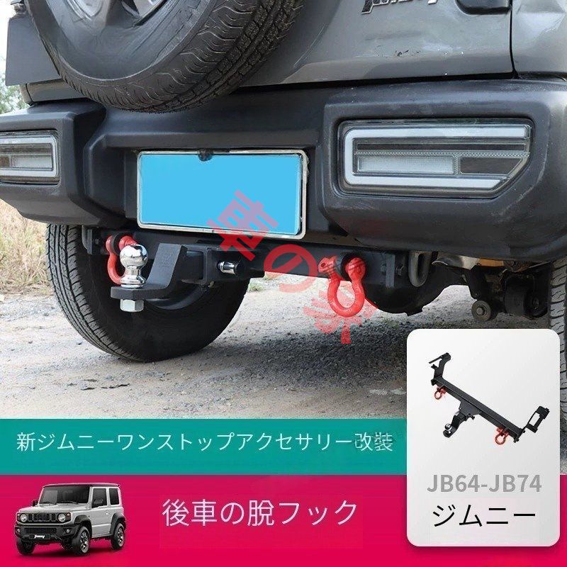 ジムニー JIMNY JB74 用 牽引フック付き オフロード リアバンパー ガージムニー JIMNY JB74 用 牽引フック付き オフロード リアバンパー ガード 2019～ ド 2019～